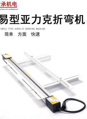 亚克力折弯机有机板水晶字灯箱PVC塑料热弯工具300/600/1250mm