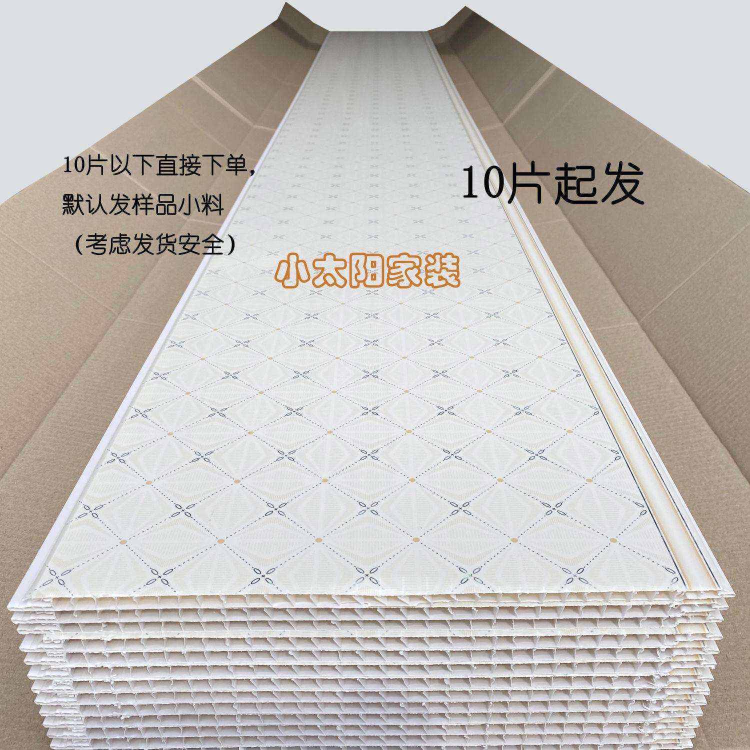 pvc扣板长条吊顶塑料熟胶天花板屋顶客厅卧室卫生间无味宝石纹