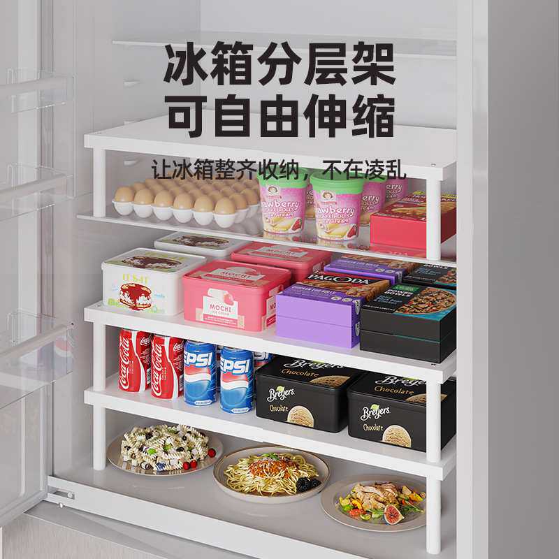 厨房冰箱内部置物架冰柜隔断可伸缩隔板橱柜分层分隔板托柜子自由