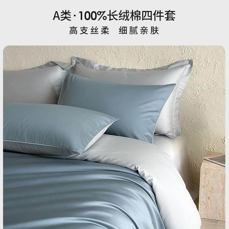 高端A类100S长绒棉床上四件套纯棉被套罩学生宿舍全棉床单床笠