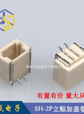 晶盛 (1盘=1500个)SH1.0立式贴片 1.0-2P立贴 1.0-2AB立贴