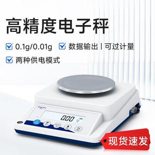 幸运电子秤0.01g实验室高精度百分之一电子天平0.001g电子称0.1g