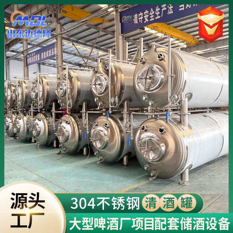 316清酒罐800L双层清酒罐叠加卧式清酒罐不锈钢清酒设备