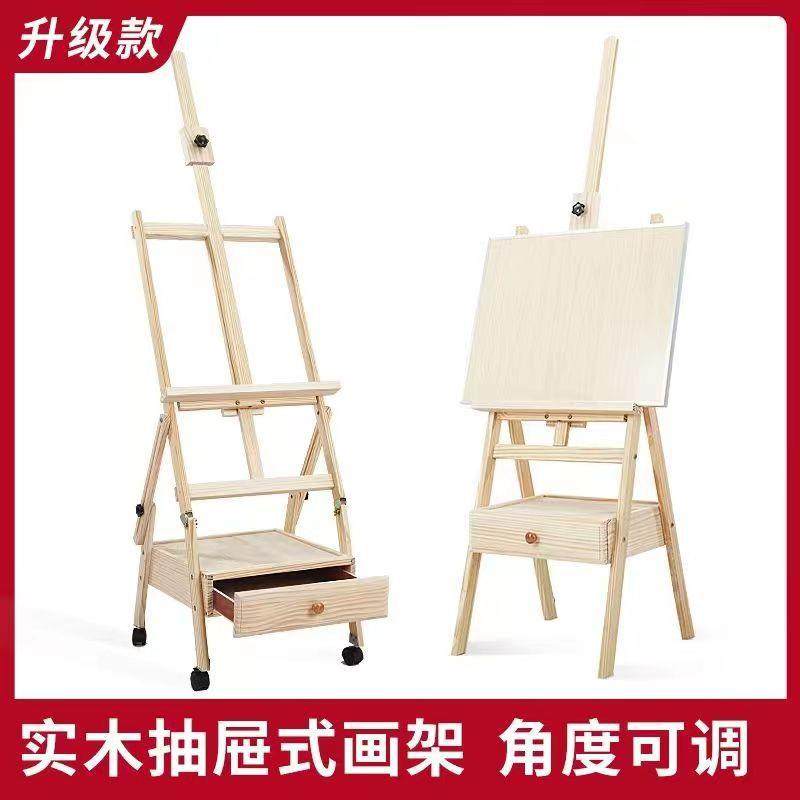 抽屉式画架画板套装美术生专用儿童成人4k开素描木质写生支架工具,模玩/动漫/周边/娃圈三坑/桌游,模型制作工具/辅料耗材,淘宝优惠券,粉丝福利购,淘宝优惠卷