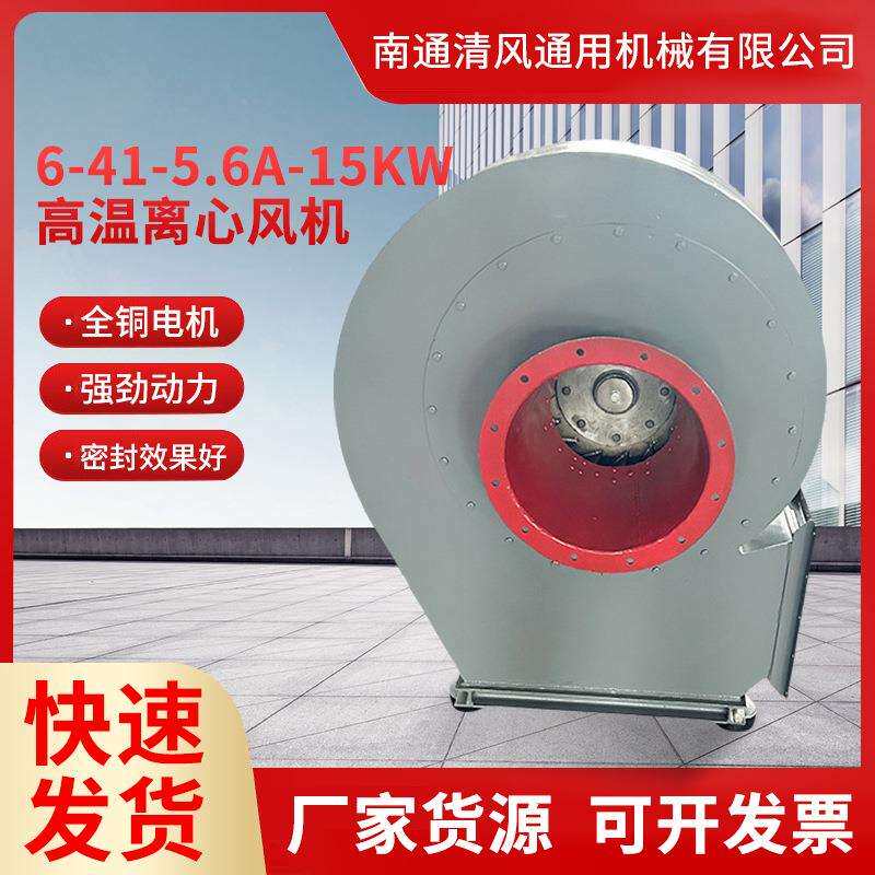 厂货工业锅炉机械高压引风机南通机械高温高压离心风机通风机
