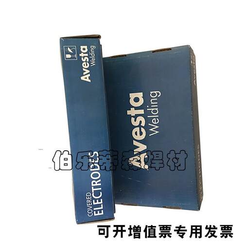 904L瑞典阿维斯塔焊条E385-17不锈钢焊条Avesta904L电焊条385