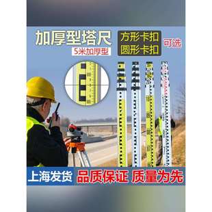 5米水准仪铝合金塔尺 5M方形塔尺扣标杆 双面圆形卡扣加厚塔尺