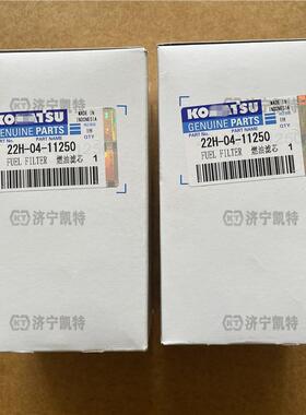 PC56-7挖机 原装柴油滤芯22H-04-11250 原厂燃油主滤清器 细滤