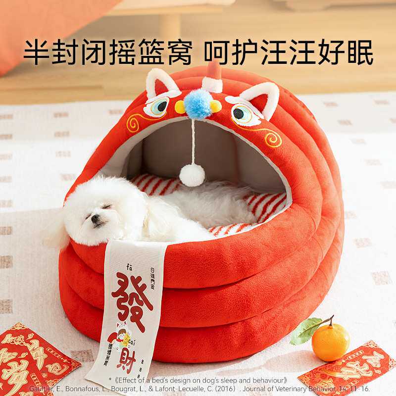 红色新年大吉大利招财狗狗摇篮窝醒狮造型秋冬半封闭保暖宠物狗窝