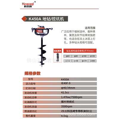 科瓦崎K450A/K450B地钻 挖坑机果园施肥打洞 挖坑挖洞机植树机