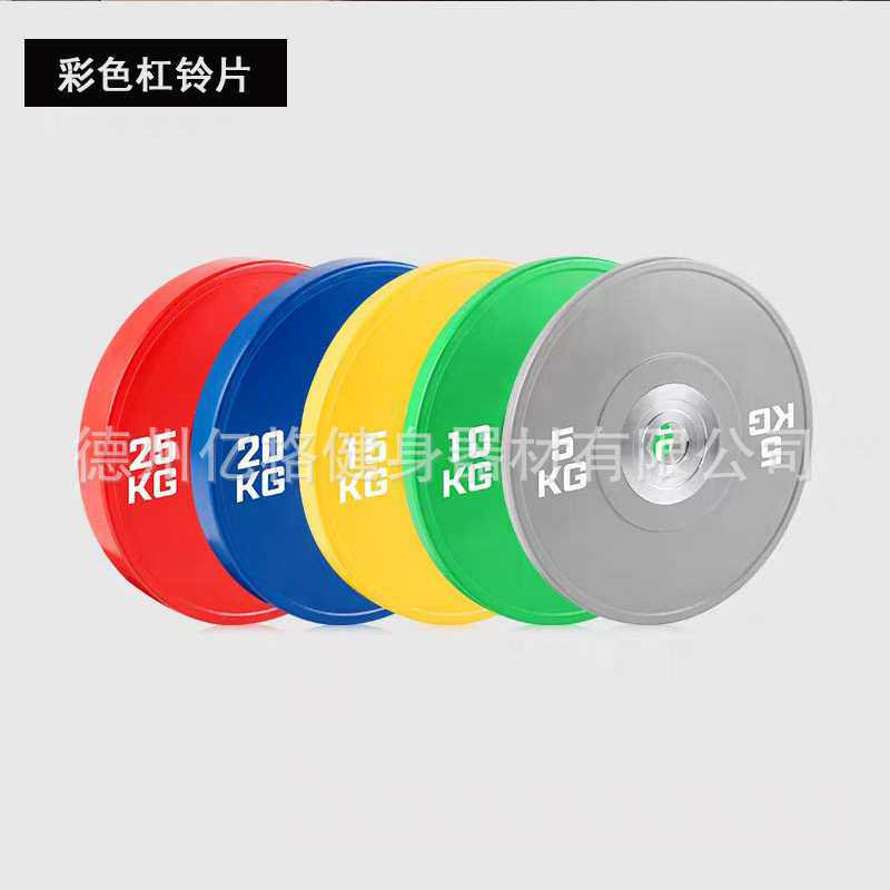 彩色竞技片全胶杠铃竞片大孔健身家用抗摔深蹲举重臀推奥杆片实心