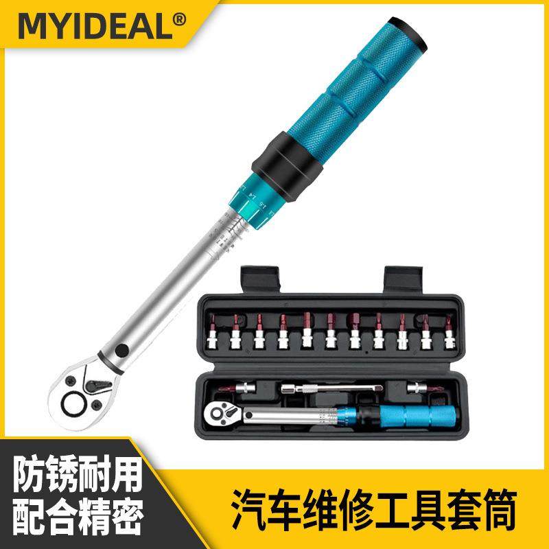 可调式高精度扭力扳手预置式力矩扭矩公斤火花塞汽车维修15件套,玩具/童车/益智/积木/模型,毛绒/玩偶/公仔/布艺类玩具,淘宝优惠券,粉丝福利购,淘宝优惠卷
