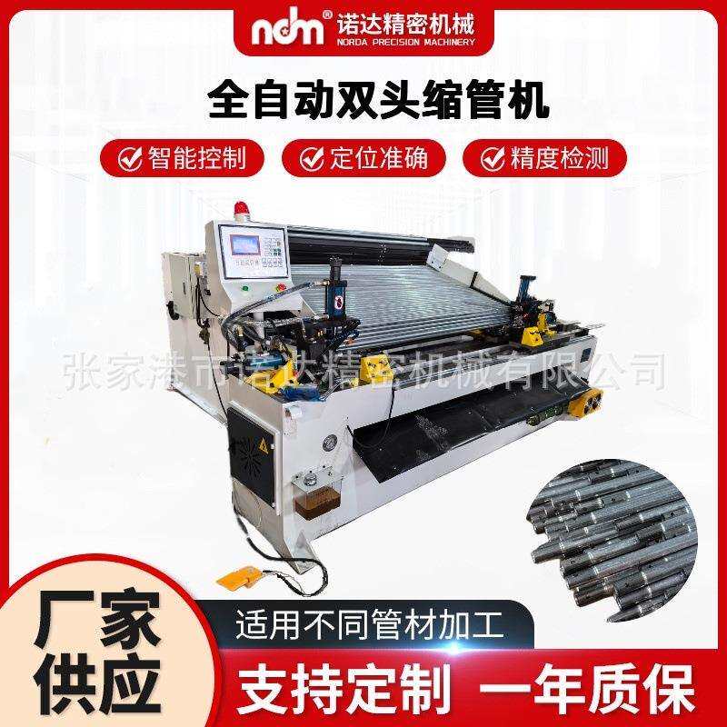 金属管材扩口打孔设备不锈钢管铝管用自动上料双头缩管冲孔机