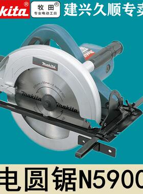 牧田Makita电圆锯N5900B木工锯9寸235mm手持式