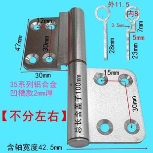 铰链合页老式卫生间门厕所合页太空免冲平脱卸铝合金活页浴室房门