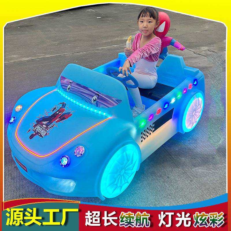 广场扫码摆摊碰碰车双人坐儿童跑车游乐车电动游乐设备电动遥控