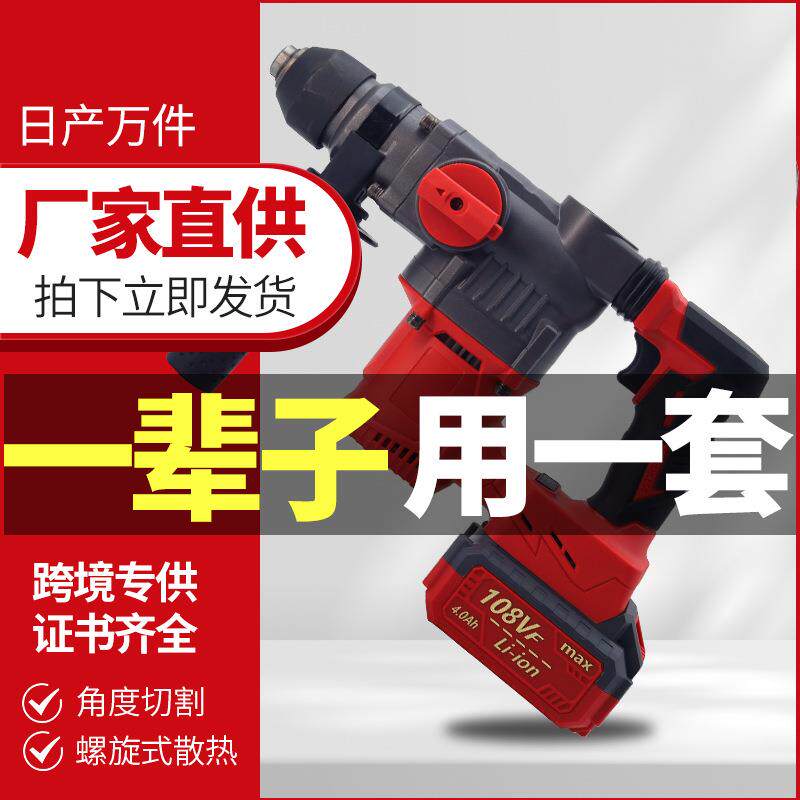 无刷锂电充电式电锤重型方柄电镐工业混泥土冲击电钻厂家