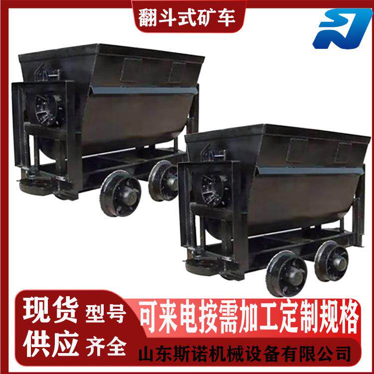 供应矿山轨道运输各种翻斗式矿车 狭小轨道固定式矿车 矿用平板车