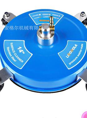 14英寸高压清洗机不锈钢洗地盘表面清洗器移动洗地器4000psi蓝色