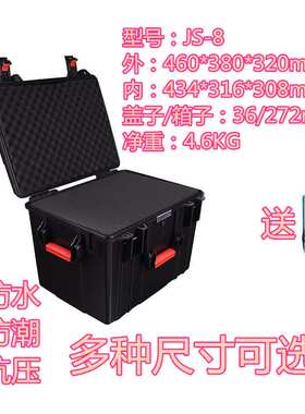 厂家直供万得保JS-8配海绵安全防护工具器材箱防摔防水塑料安全箱