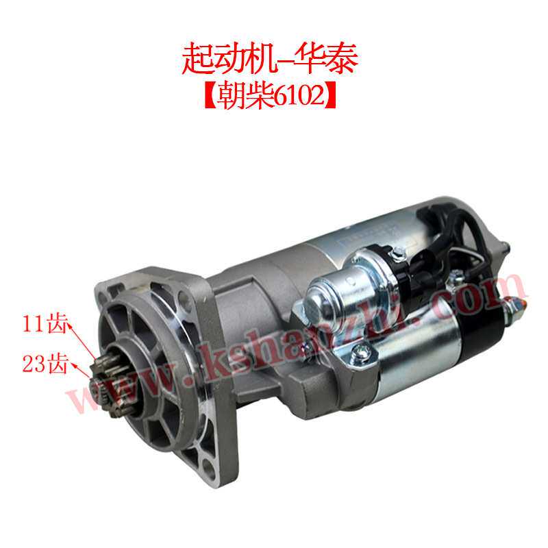 叉车起动机QDJ2728朝柴6102华泰百信闽仙QDJ2700叉车配件启动马达