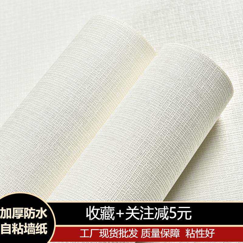 墙纸自粘墙纸现代简约3D立体硅藻泥背胶客厅办公室壁纸自粘卧室