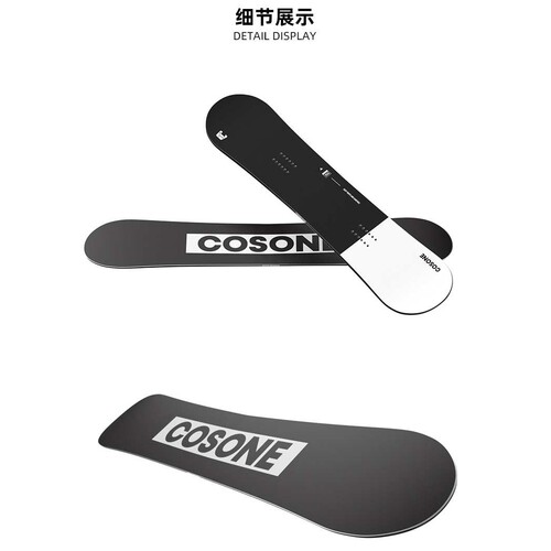 COSONE单板滑雪板新手小黑板入门进阶雪板全能板单板公园平花板