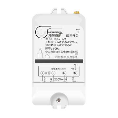 河森多路可选灯遥控开关220V7500W水泵灯具电源控制器远控