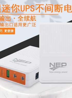 mini dc ups12v9v5v路由器ONU光猫s续航备用不间断电源10000mAh