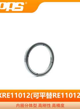 PRS生产精密圆柱交叉滚子轴承 内圈分体型 RE11012 机器人轴承