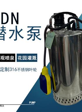 超前QDN6-24-1.1KW可定316L材质110V电压不锈钢潜水泵园艺喷洒水