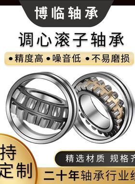 静音调心滚子轴承24140 24144 24148CC CA高承载双列滚子轴承