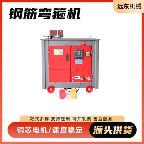 数控钢筋弯箍机GF25加重型圆钢方管弯曲机建筑工地用螺纹钢折弯机