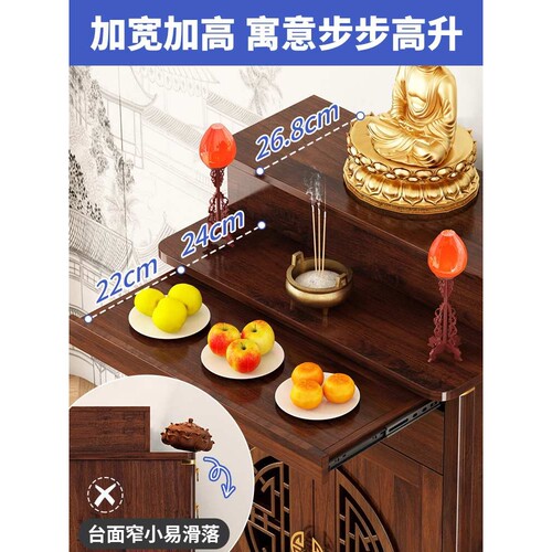 实木供桌香案家用新中式神台上供敬神香桌经济型客厅关公佛台佛桌