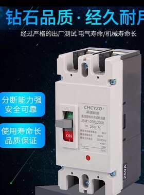 2P 100A 250A MCCB塑壳断路器太阳能电池保护器