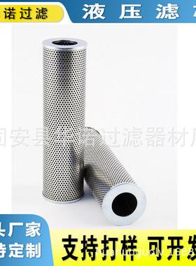 替代雅歌 8231101828 P173488 P2093301液压油滤芯 回油滤芯