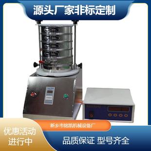 实验室标准筛分仪粒径分析振动筛振动试验筛200mm小型分样震动筛