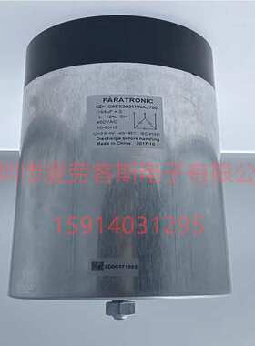 440V 3*100UF C67S1107J00270R电容 法拉FARATRONIC滤波电容 现货