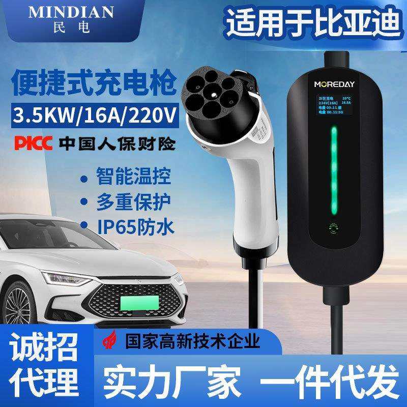 新能源电动汽车充电器3.5KW16A随车充便携式移动充电桩家用
