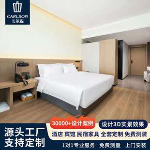 连锁酒店套房家具快捷宾馆民宿标间样板房专用床沙发固装家具工厂