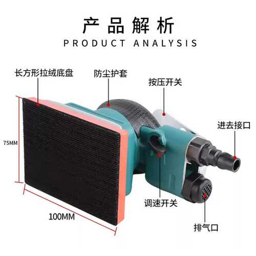 耐威气动打磨机8375工业级小方形漆面木工气动抛光机磨光机