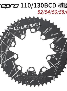 LP litepro折叠车130BCD椭圆盘54/56/58/60齿公路110BCD通用牙盘
