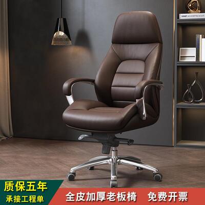 办公老板椅商务家用舒适办公椅舒适久坐大班椅办公室书房电脑椅子