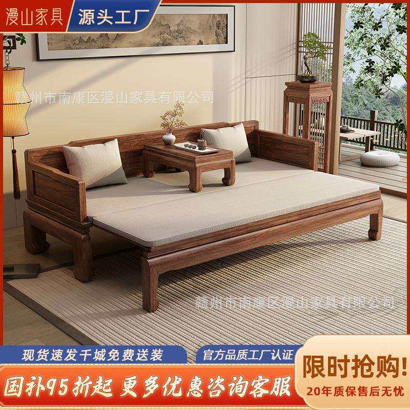 新中式胡桃木全实木沙发床小户型两用宋氏美学禅意推拉伸缩罗汉床