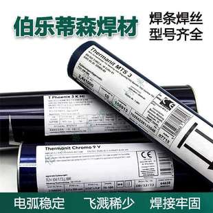 奥地利伯乐 蒂森Union AlMg 5铝焊丝ER5356铝镁合金气体保护焊丝