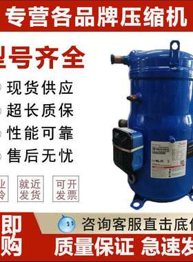 丹佛斯热泵空气能12P压缩机PSH030A4ALC/PSH034A4AL/ PSH039A4ALC