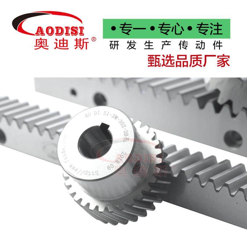 厂家直销AODISI研磨齿条数控打孔直齿条机械工业齿条加工,玩具/童车/益智/积木/模型,毛绒/玩偶/公仔/布艺类玩具,淘宝优惠券,粉丝福利购,淘宝优惠卷