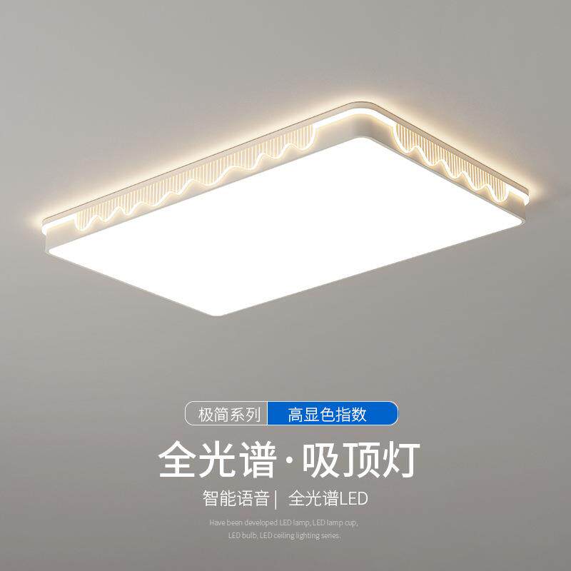 客厅灯简约吸顶灯感护眼灯卧室灯阳台灯全屋中山灯具家装灯饰