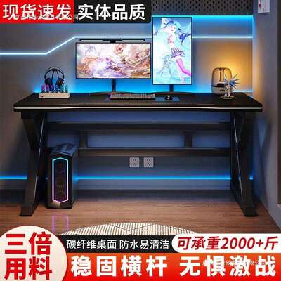 fLE碳纤维电竞桌台式电脑桌卧室家用书桌小型简易桌子网红主播游