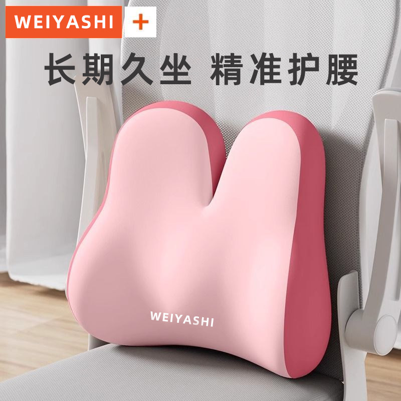 女生可爱小兔子办公久坐护腰靠垫